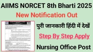 AIIMS NORCET 8 Online Form 2025