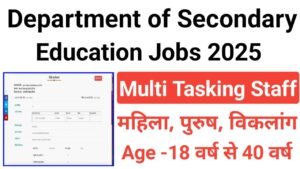 DSC Multi Tasking Staff Apply Online 2025