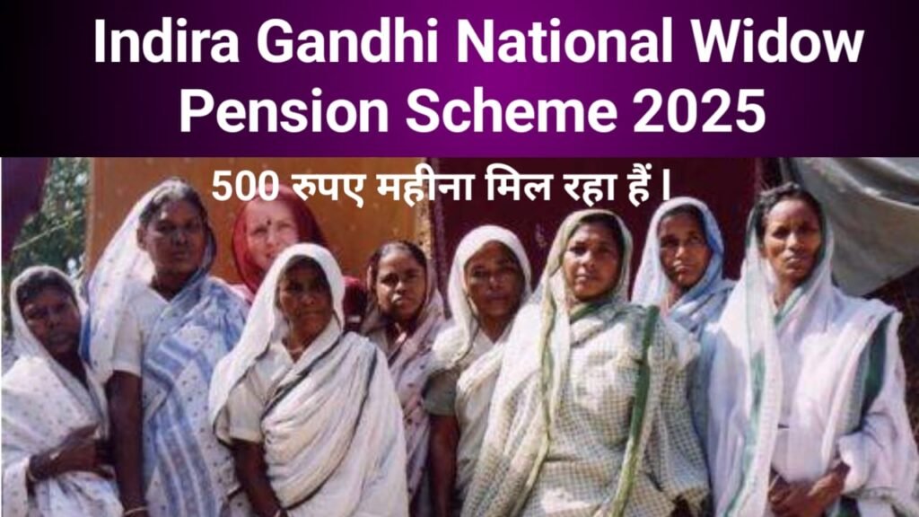 Indira Gandhi National Widow Pension Scheme 2025