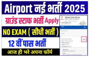 Airport Ground Staff Cabin Crew Recruitment 2025