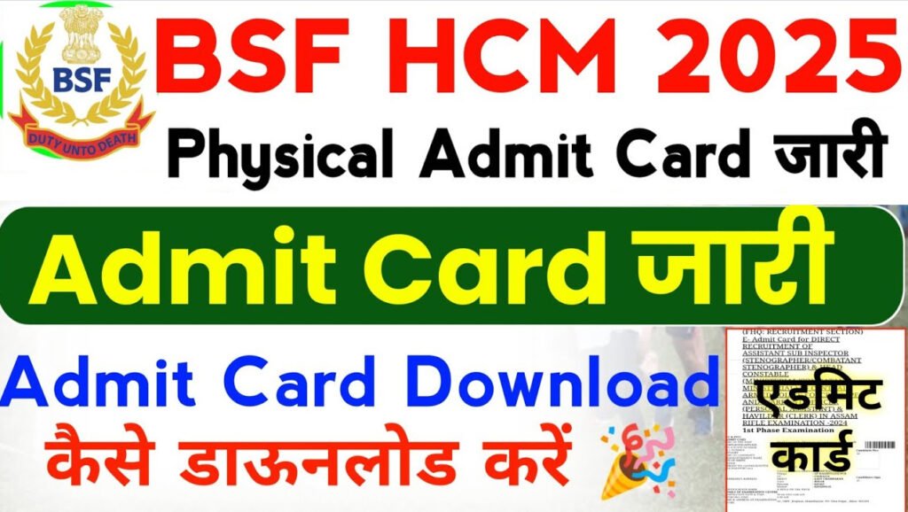 BSF Admit Card 2025