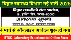 BTSC Bihar Laboratory Experimental Recruitment