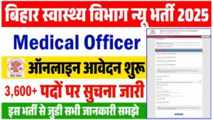 BTSC Bihar Medical Officer Recruitment