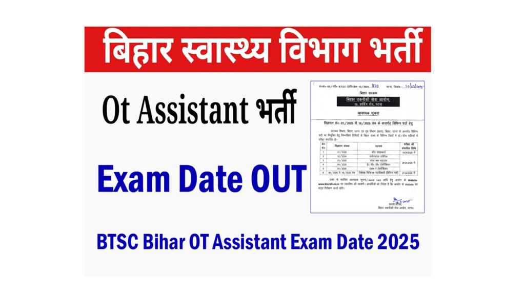 BTSC Bihar OT Assistant Exam Date 2025