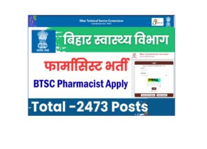 Bihar BTSC Pharmacist Recruitment 2025