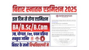 Bihar Graduation Admission