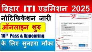 Bihar ITI Admission Form 2025