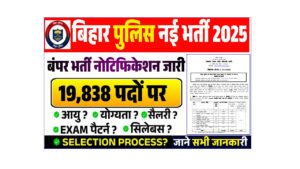 Bihar Police Constable Recruitment