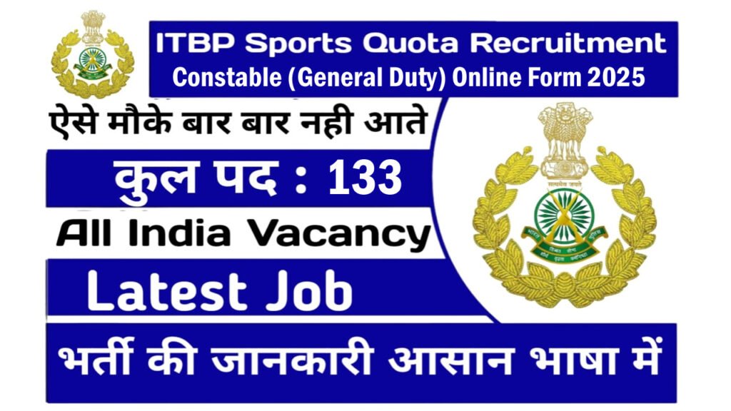 ITBP GD Sports Quota Recruitment 2025