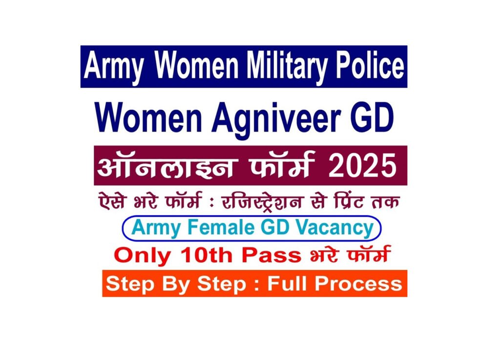 Indian Army Agniveer Women Online Form 2025