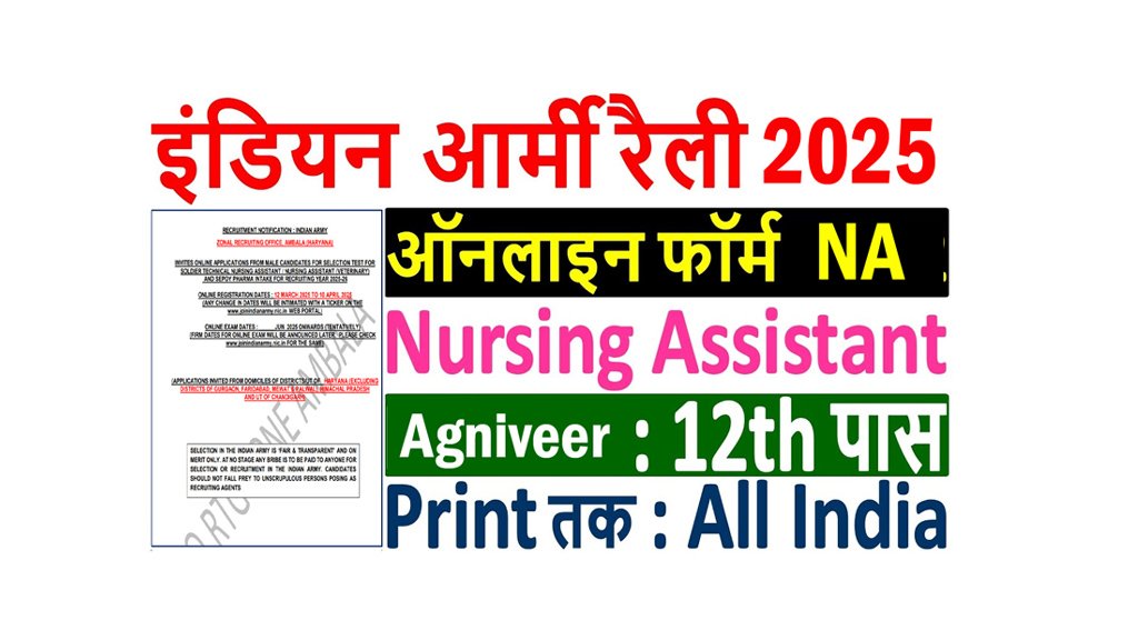 Indian Army Nursing Assistant Recruitment 2025