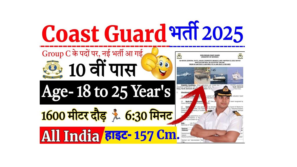 Indian Coast Guard Group C Recruitment 2025