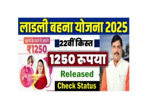 Ladli Behna Yojana 22th Installment