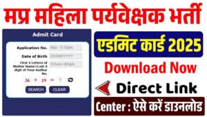 MP Anganwadi Supervisor Admit Card 2025