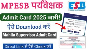 MP Mahila Supervisor Admit Card 2025