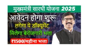 Jharkhand Mukhyamantri Sarathi Yojana