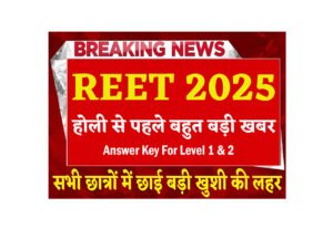 REET 2025 Answer Key