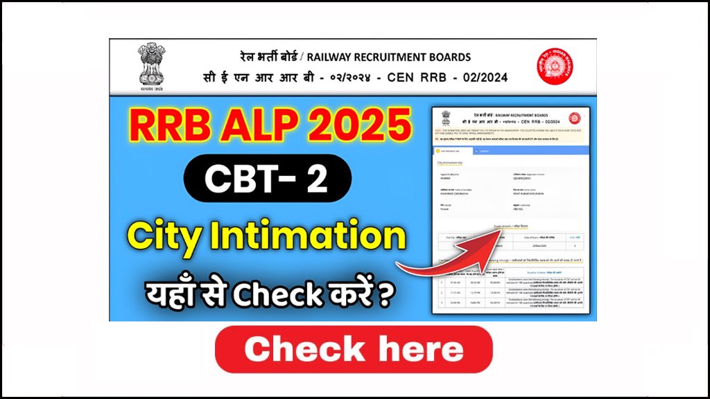 RRB ALP CBT 2 City Intimation Slip 2025