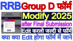 RRB Group D Correction Form 2025