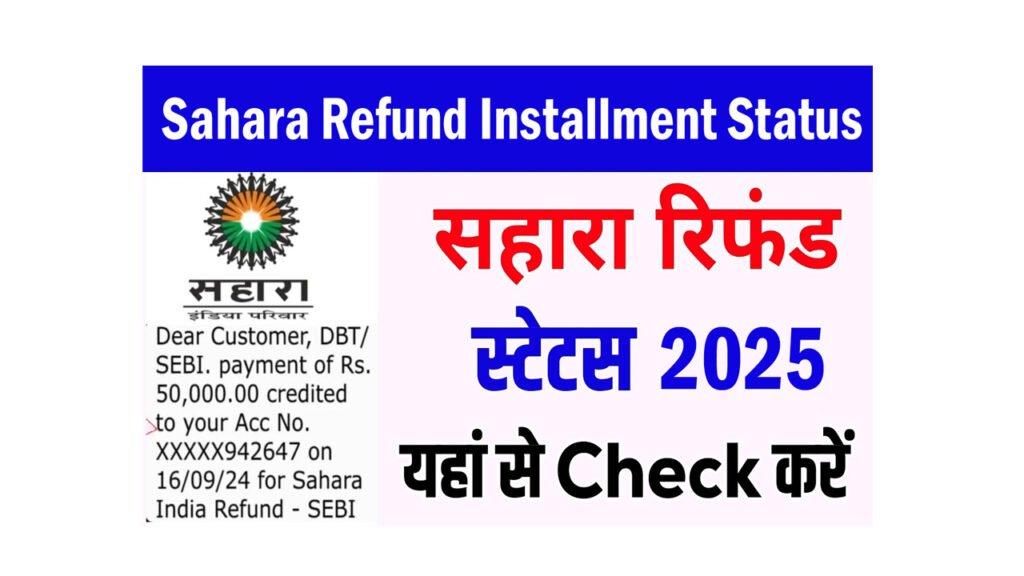 Sahara Refund Installment Status 2025