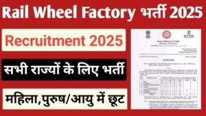 Rail Wheel Factory Apprentice Recruitment 2025