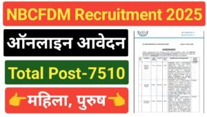 NBCFDM Online Form 2025