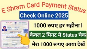 E Shram Card Payment Status Check 2025