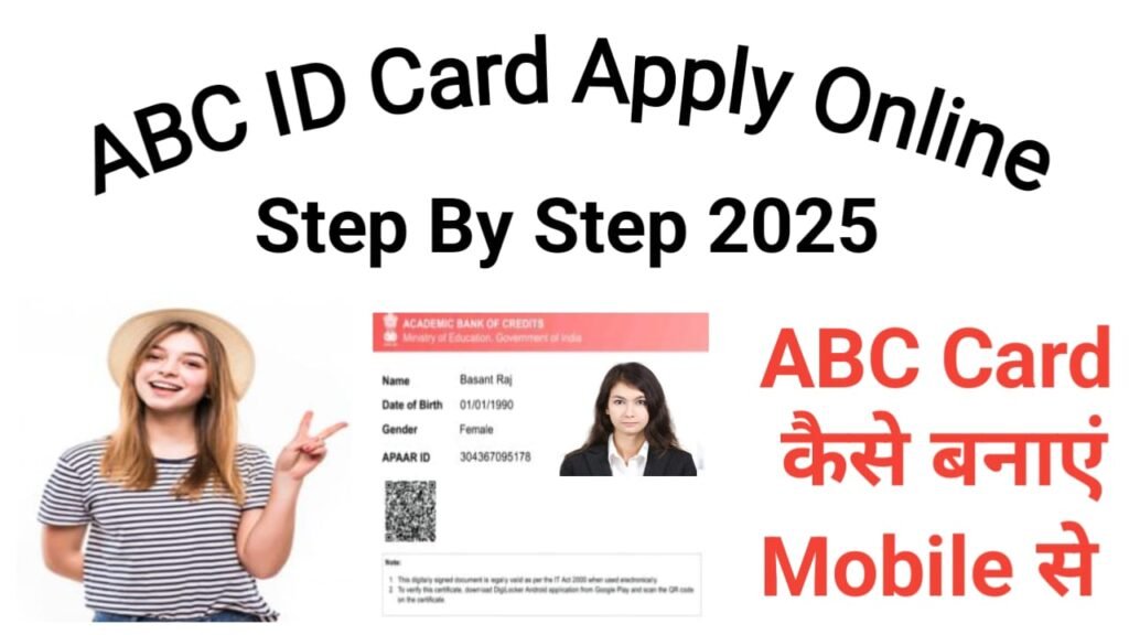 ABC ID Card Kaise Banaye