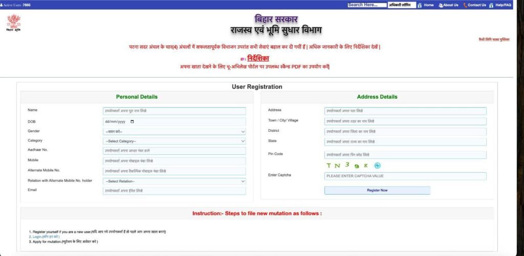 Bihar LPC Certificate Apply Online 2025