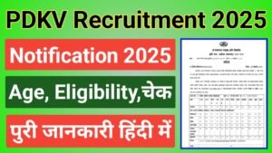 PDKV Group D Recruitment 2025