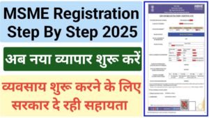 MSME Registration 2025