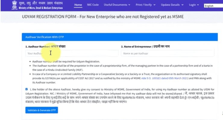 MSME Registration 2025