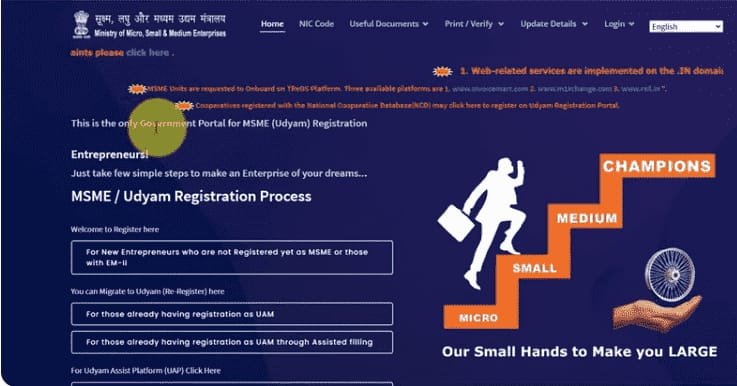 MSME Registration Certificate Download