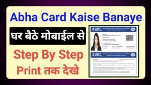 ABHA Card Kaise Banaye