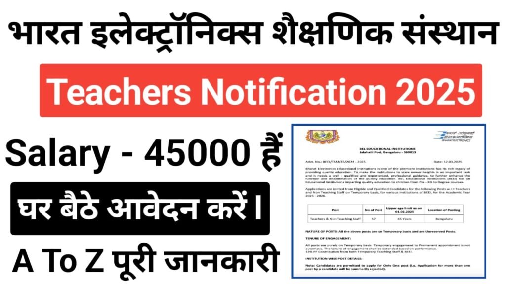 BEL Teacher And Non Teaching Staff Vacancy 2025