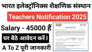 BEL Teacher And Non Teaching Staff Vacancy 2025