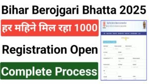 Bihar Berojgari Bhatta Yojana 2025