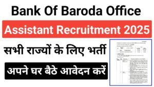 Bank of Baroda Faculty and Office Assistant Recruitment 2025