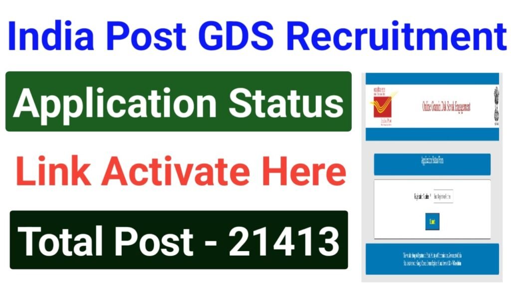 India Post GDS Application Status Check 2025