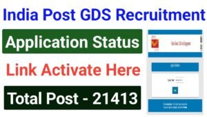 India Post GDS Application Status Check 2025