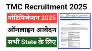 TMC Various Post Recruitment 2025