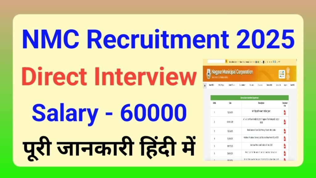 NMC Medical Officer Recruitment 2025