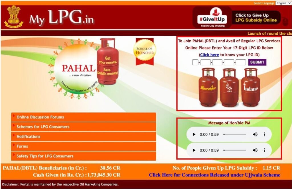 Ujjwala Yojana Gas Subsidy Online Check 2025