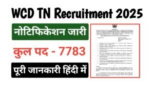 WCD TN Recruitment 2025