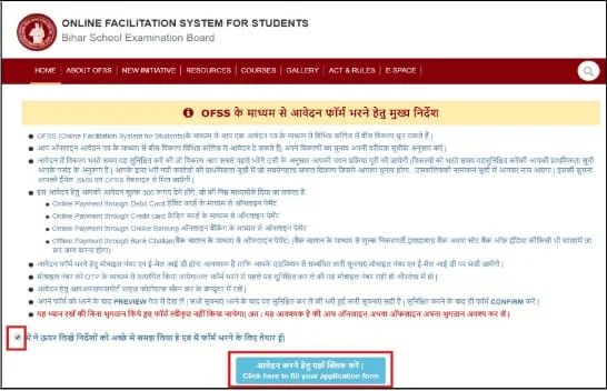 Bihar Board 11th Admission 2025