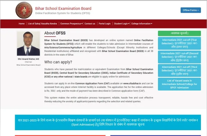 Bihar Board 11th Admission 2025