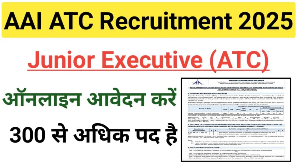 AAI ATC Recruitment 2025