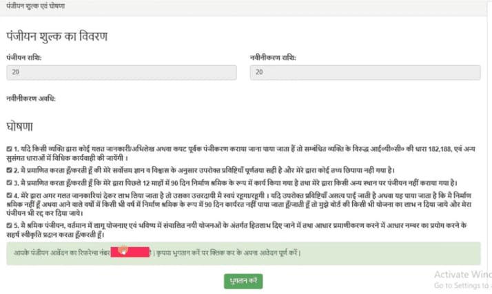 UP Labour Card Apply Online 2025