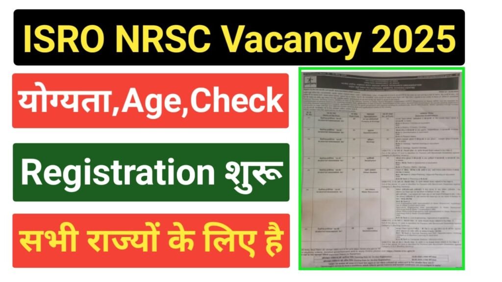 ISRO NRSC Scientist Recruitment 2025