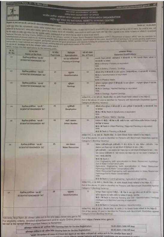 ISRO NRSC Scientist Recruitment 2025